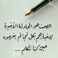 جمال المسعودي