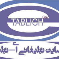E Tabligh