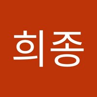 기희종