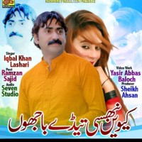 Singer Iqbal Lashari Lashari