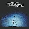 陳憲億