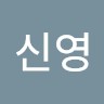 김신영
