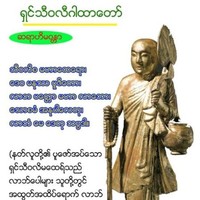 Khin Htun