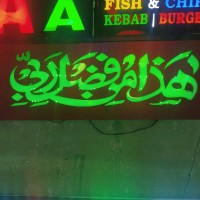 Abu Huzeefa sign design