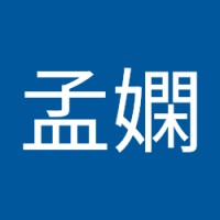 林孟嫻