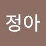 김정아