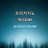 프리카지노쿠폰프리카지노