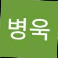 전병욱
