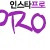 인스타프로 Instapro