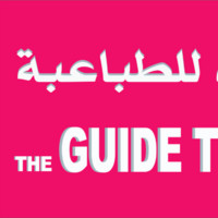 THE GUIDE TYPING