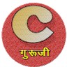Computer Guruji