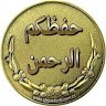 نا خمعل