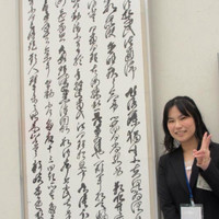 Saori Oyabu
