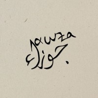 Jawza Alshammari