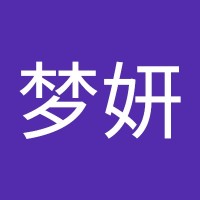刘梦妍