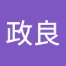 林政良