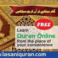 Lasani Quran