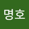 홍명호