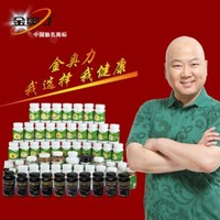 金奥力