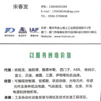 宋春发
