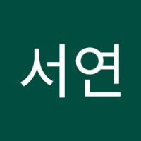 배서연