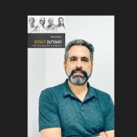Yaron Cohen Tzemach (Ph.d)