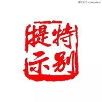 石胜利