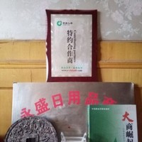 申振永