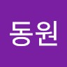 한동원