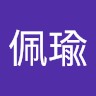 廖佩瑜