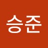 우승준