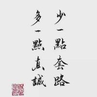曹琳强
