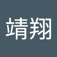 彭靖翔
