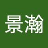 張景瀚