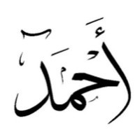 Ahmad Ismaeel