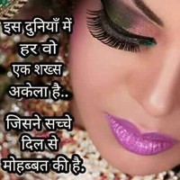 Dinseh Yadav