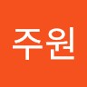 엄주원