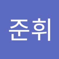 임준휘