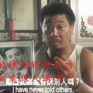 Tony Wu
