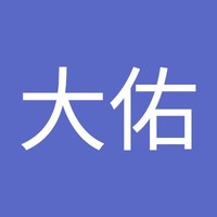 高山大佑