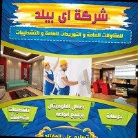 ibuild groub