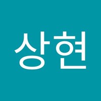 서상현