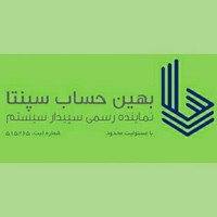 بهین حساب سپنتا