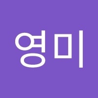 김영미