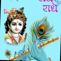 Rahul Kumar