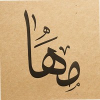 Maha Alfagih, Assoc. Cipd