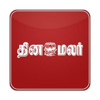 Sabritha Dinamalar