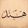 Hend Elfouly