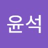 허윤석