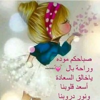 الورد الجوري